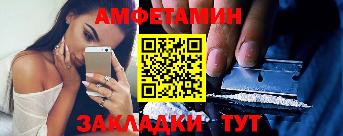Amphetamine  Амфетамин 98%  Вход с VPN  Серов  АМФ 