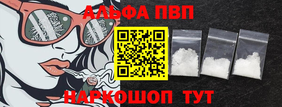 Серов  APVP VHQ  Альфа ПВП крисы CK  Вход с VPN 