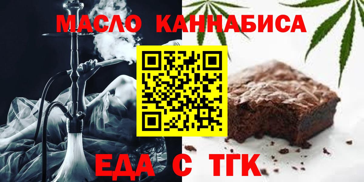 Cannafood марихуана  Вход с VPN  Серов 