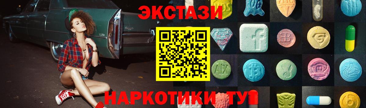 Серов  Экстази  Вход с VPN  ЭКСТАЗИ VHQ  Экстази VHQ 