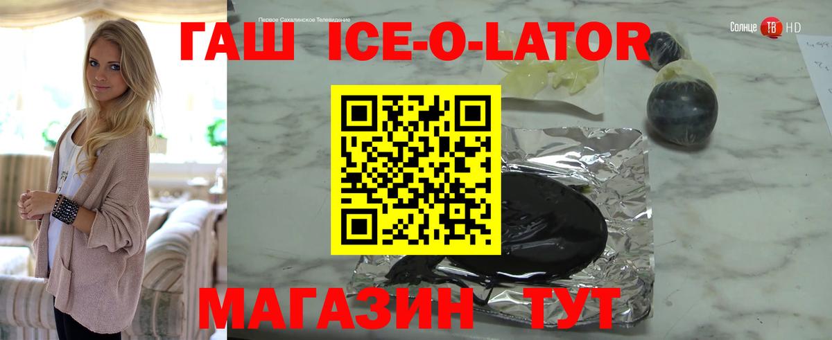Гашиш Ice-O-Lator Серов