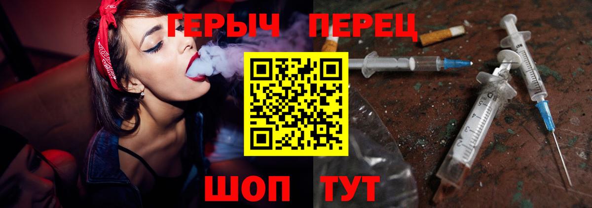Серов  Героин Heroin  Вход с VPN 