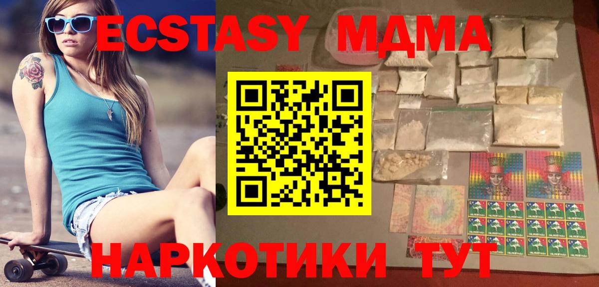 MDMA кристаллы  МДМА кристаллы  MDMA  Вход с VPN  Серов 