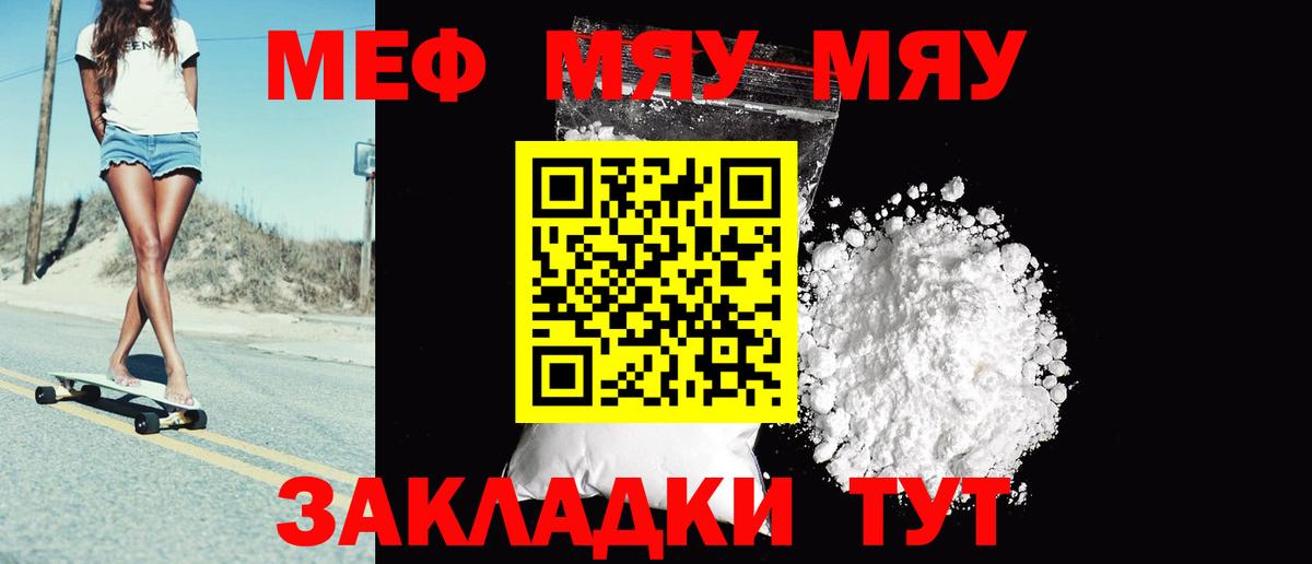 Серов  Мефедрон 4 MMC  МЯУ-МЯУ  Вход с VPN  МЕФ мука 
