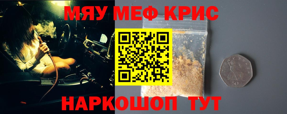 МЕФ мука Серов