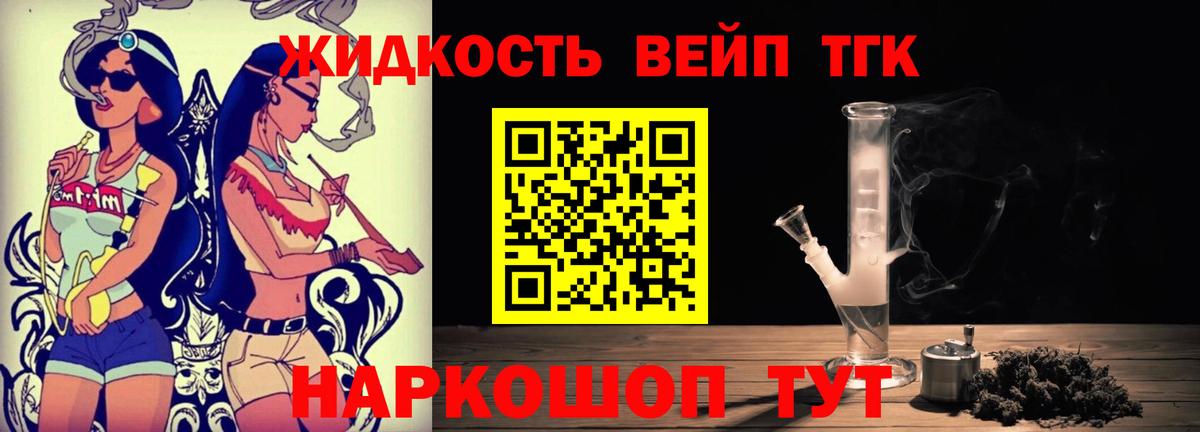 Дистиллят ТГК жижа  Вход с VPN  цены наркотик  Серов 